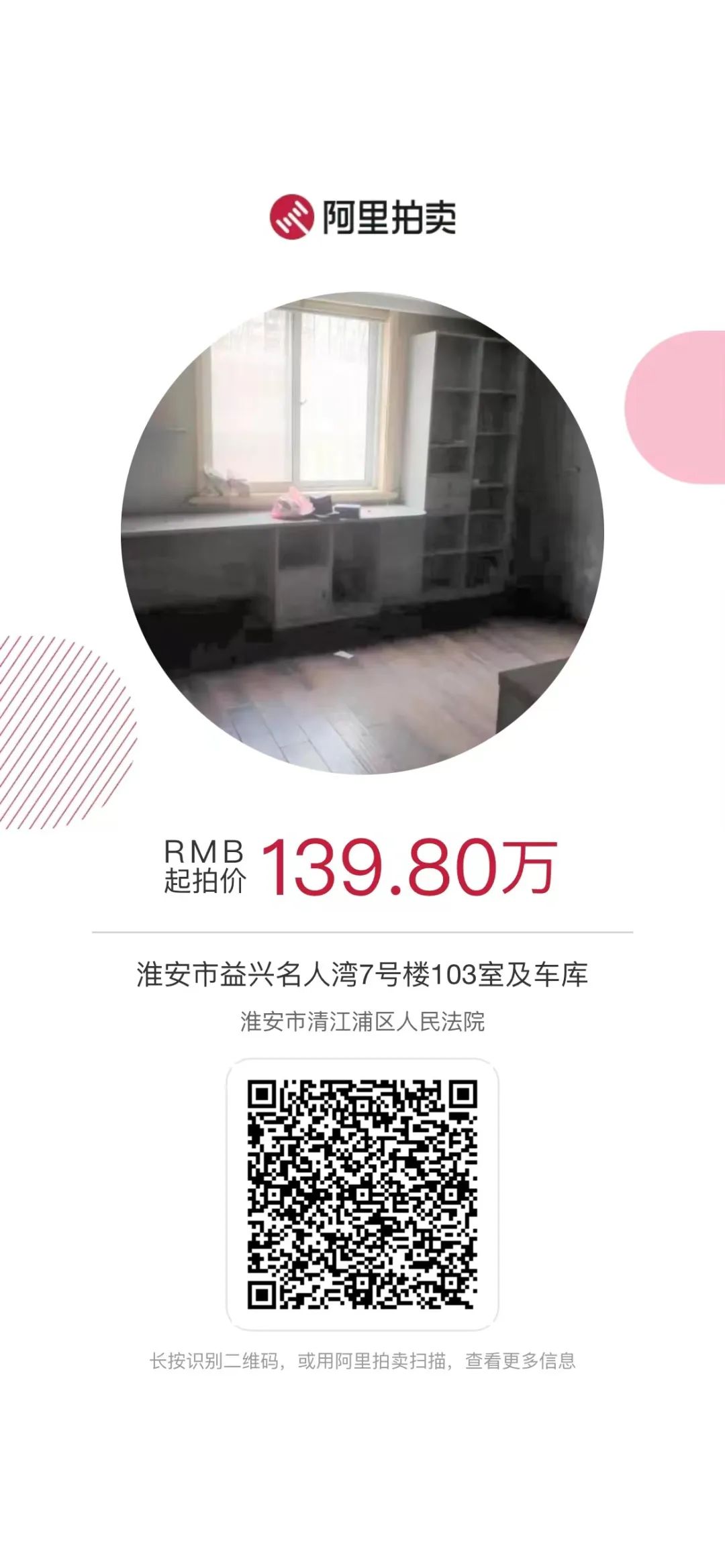 司法拍卖,司法拍卖网