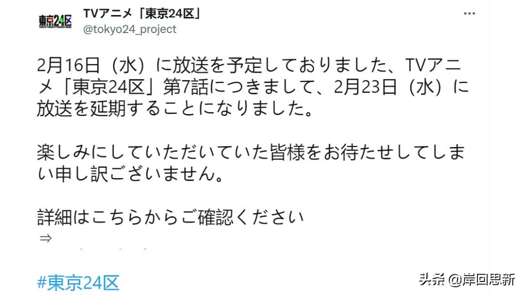 更衣人偶與明日同學的製作組工期爆炸：宣佈這部新番延期？