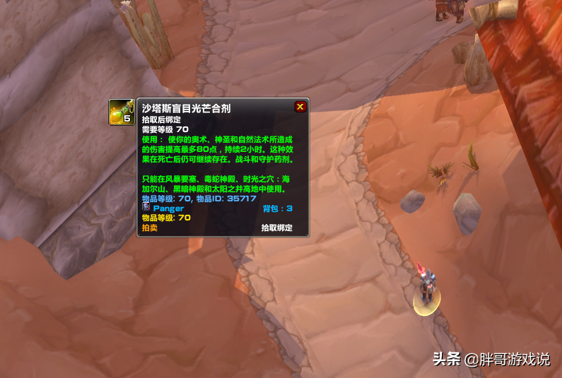 魔兽TBC：合剂价格持续上涨，玩家吐槽吃不起，却忘了1款廉价合剂