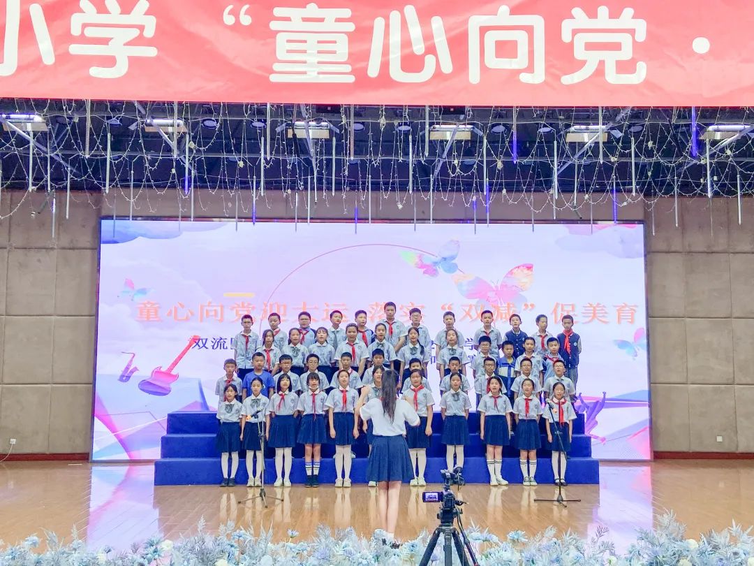 协和实小举行“童心向党迎大运，落实双减促美育”主题合唱比赛