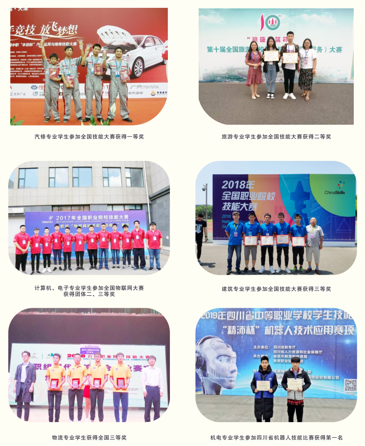 中职名校丨既是