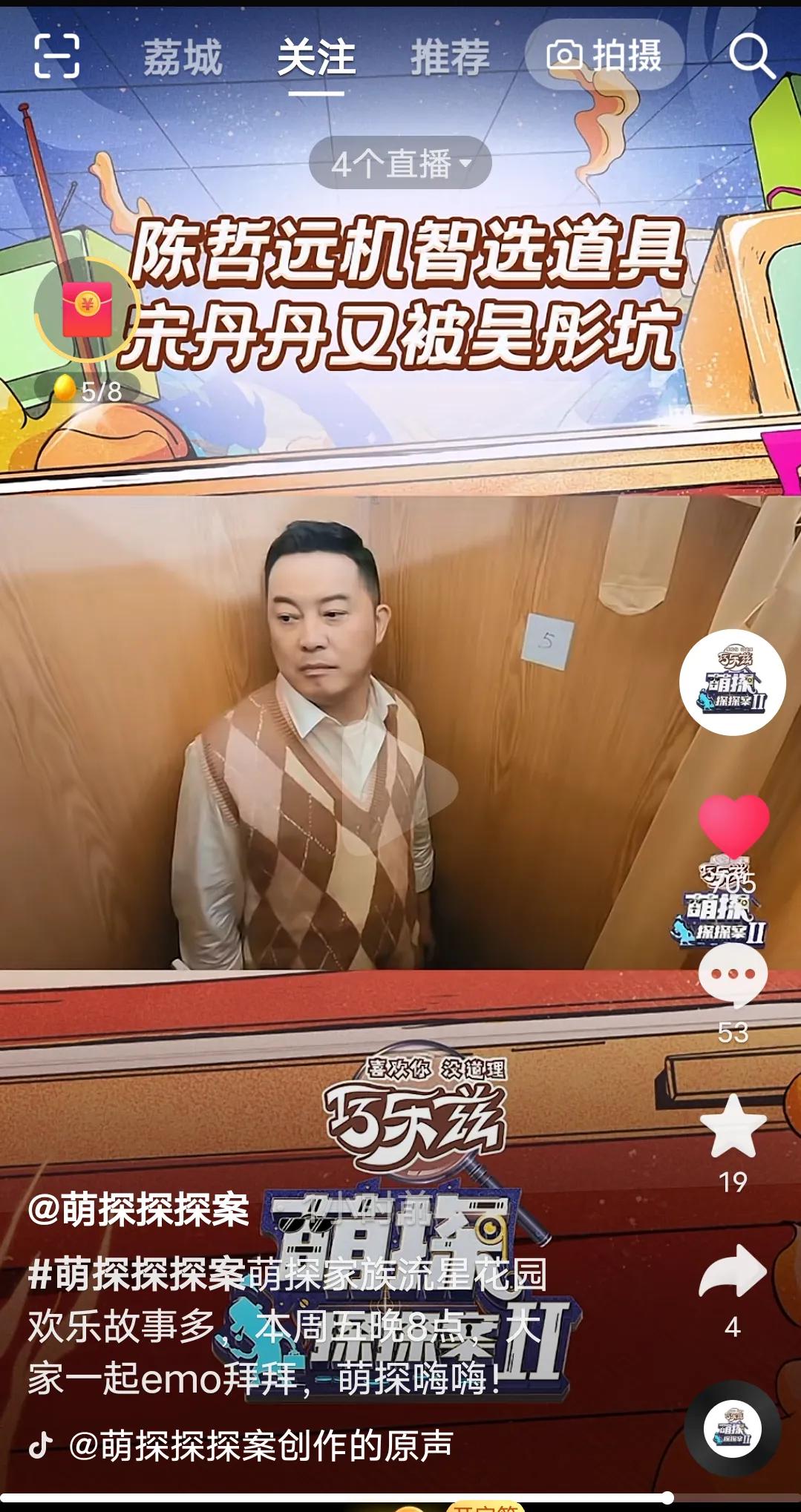 综艺《萌探2》本周最新预告来啦，还有帅哥美女的美图哦