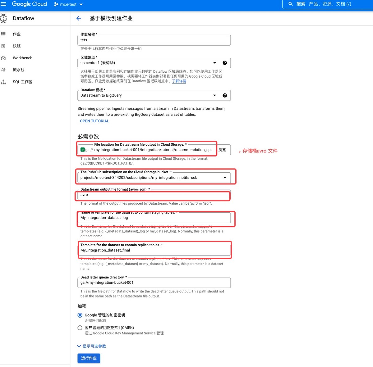 Datastream 和 Dataflow 进行分析MySQL以CDC的方式同步到BigQuery