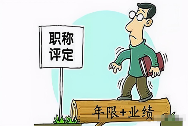 教师职称又有新消息？已经有大学在实行，高校老师的春天来了