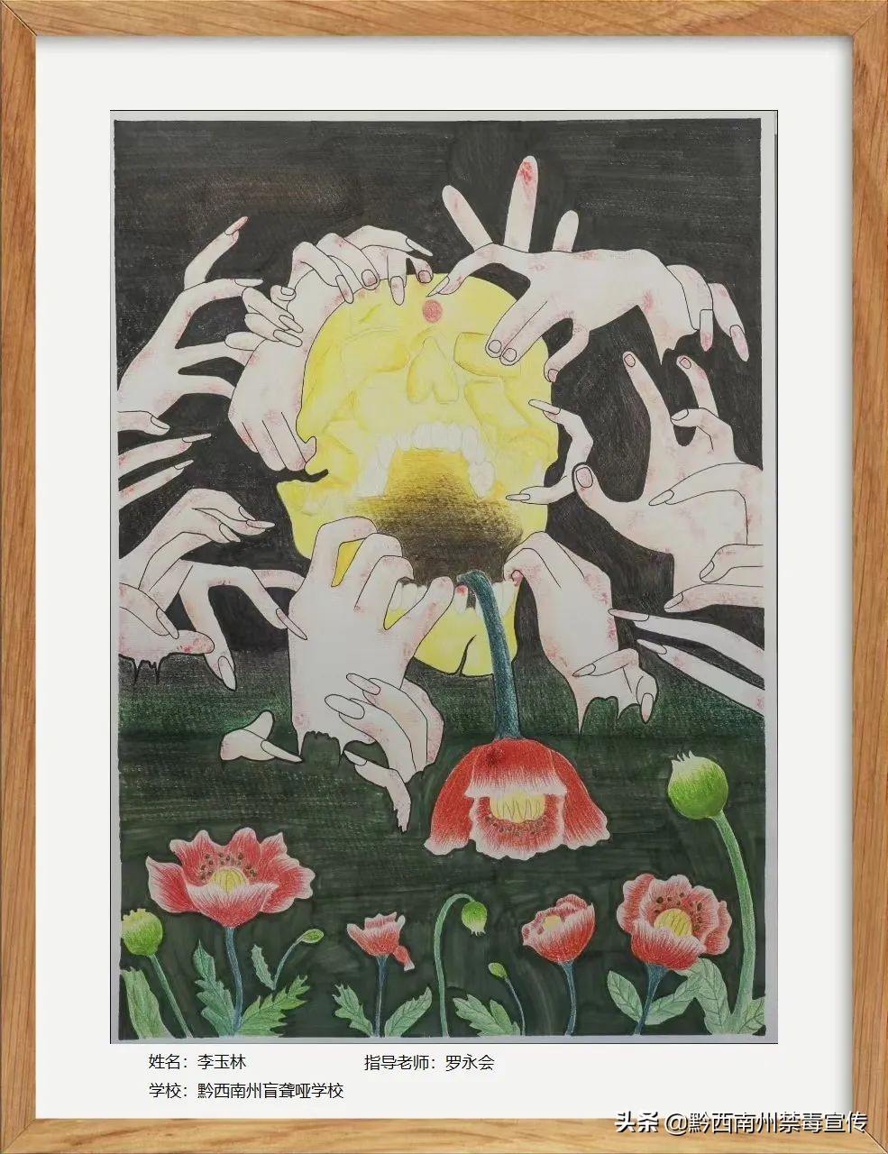 向阳"黔西南州中小学生书画大赛绘画类获奖作品网上巡展 - 金州禁毒云