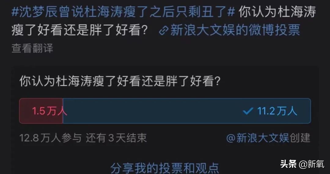 暴瘦30斤还瞬间丑10倍？她也太预言家了…