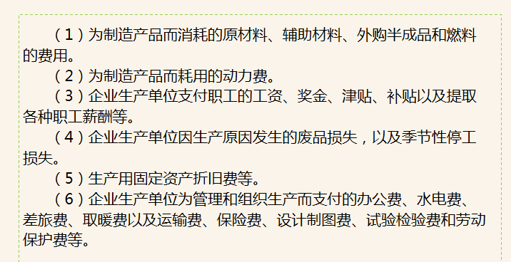 成本核算难不难，看完这份成本核算内容就知道了，建议收藏