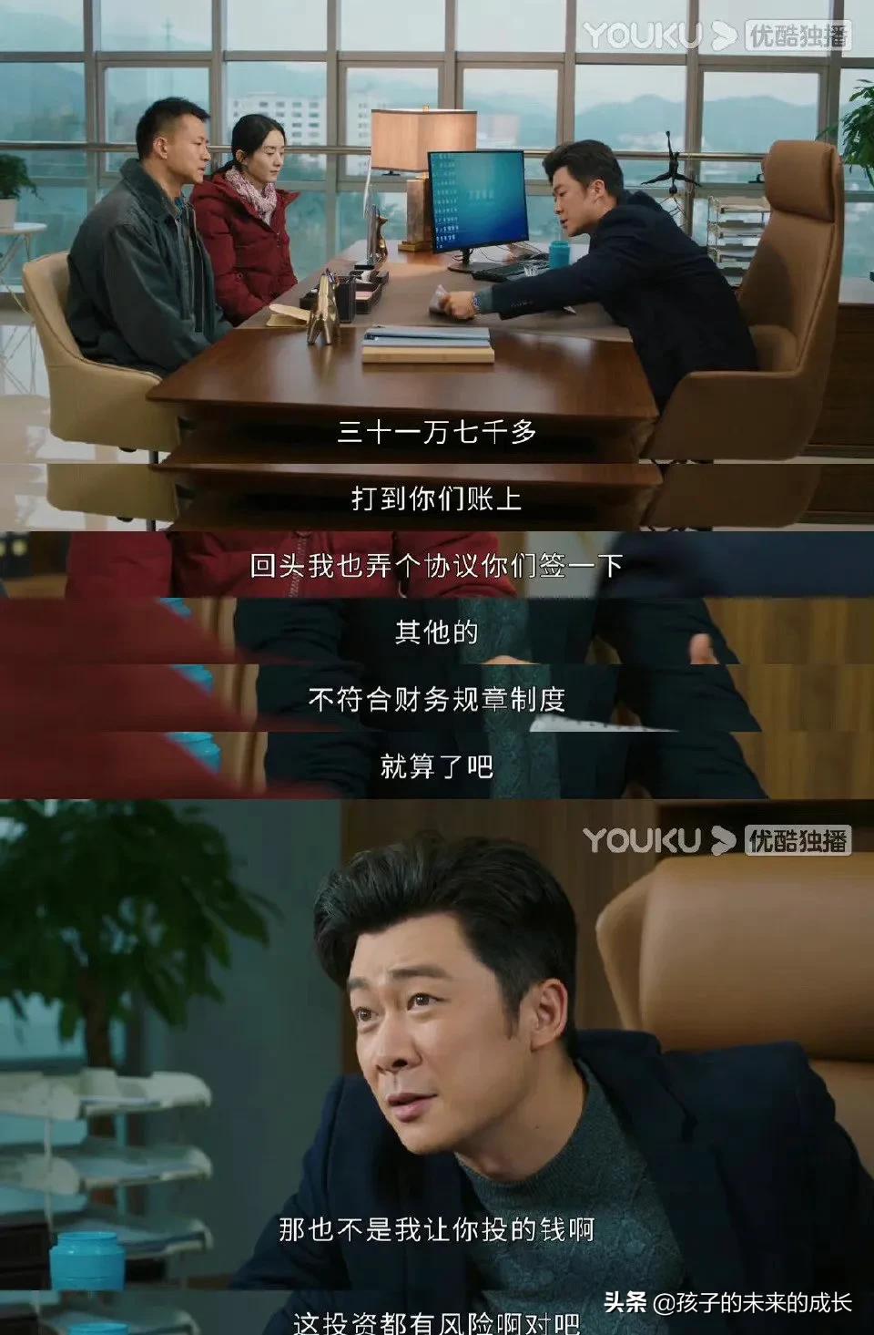 《幸福到万家》万传家是道德刺客？