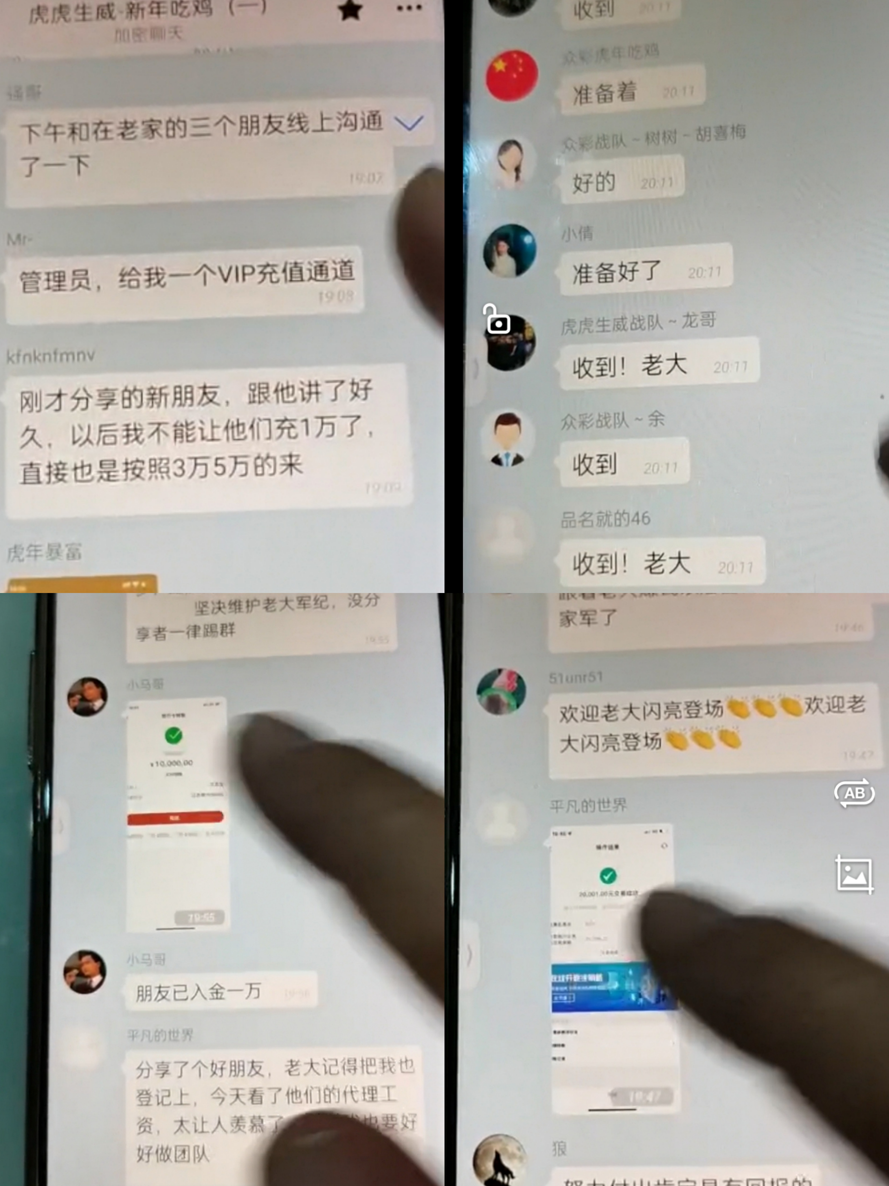 暗访自称2500万会员彩票赌博网：早知道是杀猪盘但就是撤不出，带头大佬鼓励做公益并拉熟人入伙