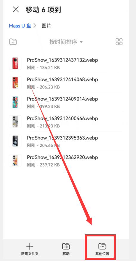 怎样把相机和U盘的照片视频，转到手机上？一个读卡器就轻松搞定