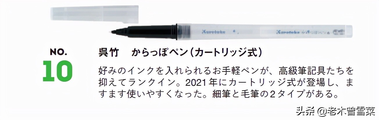 2021年日本十大人气钢笔与十大新品笔记具分享