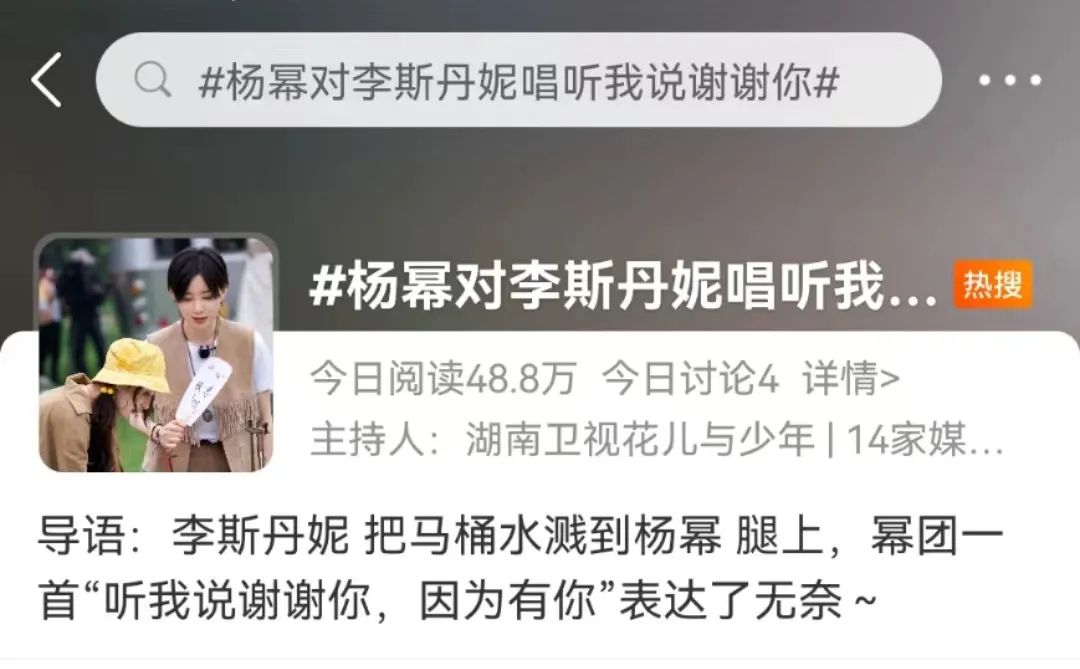 次次艳压00后小花，35岁的杨幂心机在哪儿？