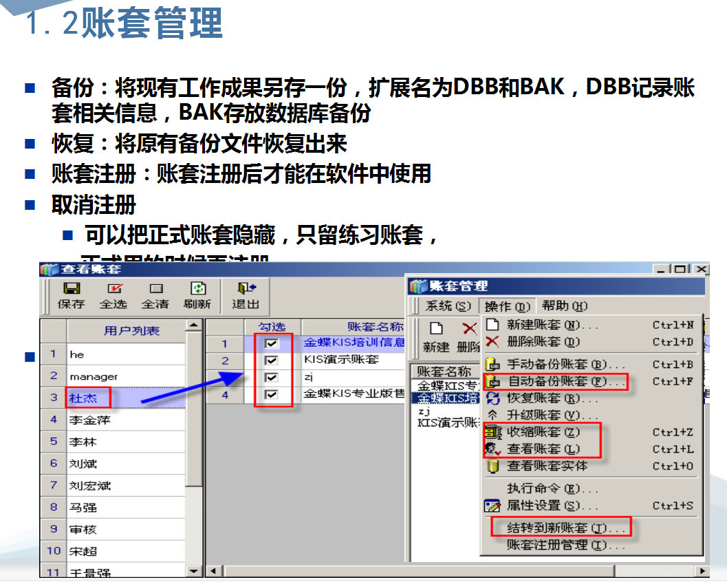 一个财务软件到底多重要？财务人不学，随时吃小亏，迟早吃大亏