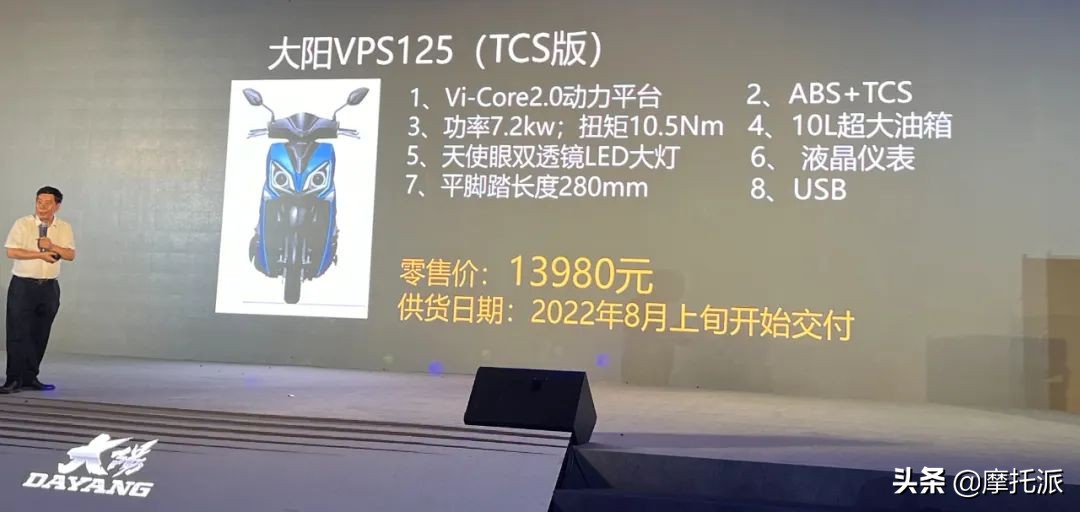 大阳2022新品发布：混动、启停、TC、ABS“照进”代步踏板现实