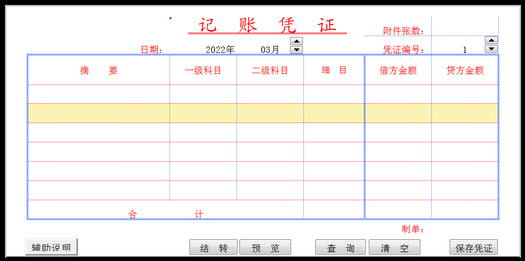 发现一28岁杭州女会计，编的全自动做账系统那叫一个高效，超好用