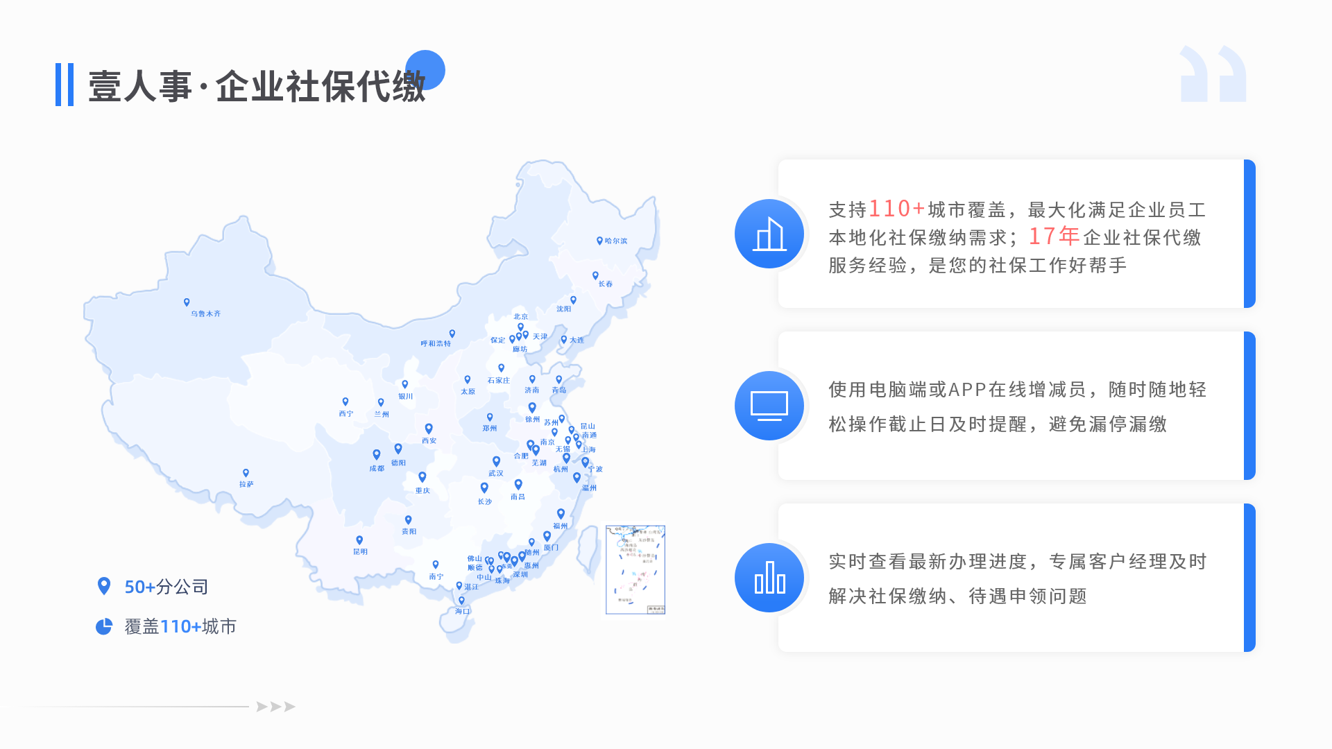 中小企业人事管理标配，花名册、社保、薪酬和福利，一个都不能少