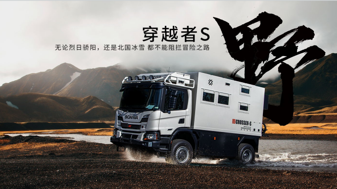 进口底盘改装的C本蓝牌越野房车，你会pick哪一辆？（三）