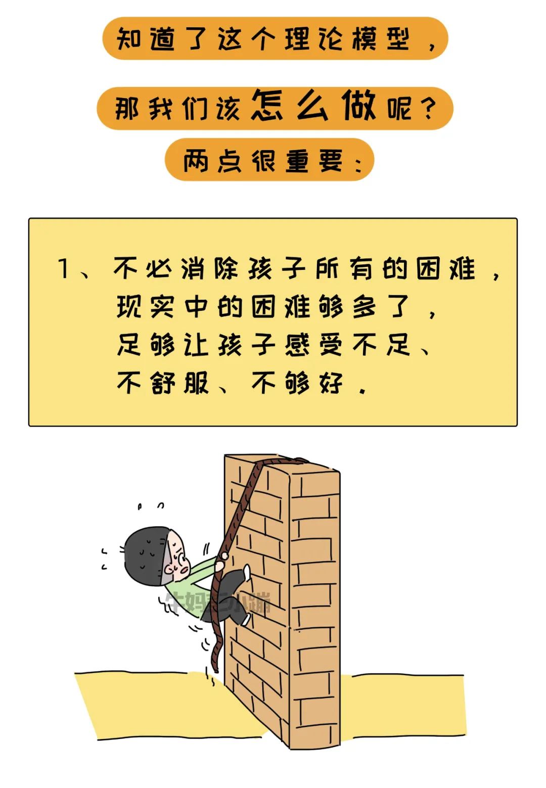 “你是个XX的孩子”一句童年的标签，影响多少人的一生..