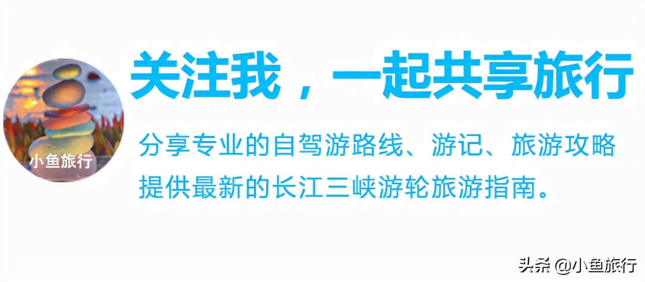 总统六号豪华游轮从上海到重庆12日旅游攻略