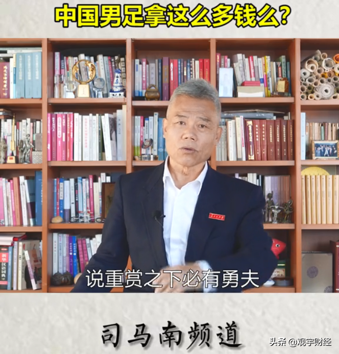 中国足球为什么这么差还挣钱(吃海参、住豪宅，收入是女足的10倍，中国男足为何那么赚钱？)