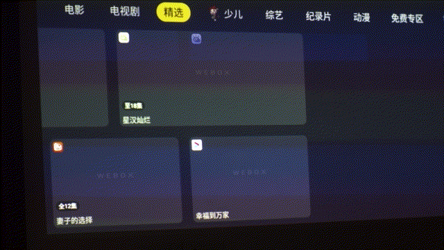 给我的老投影装上智能的翅膀