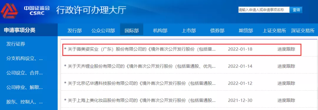 2022年口腔护理第一股要来了