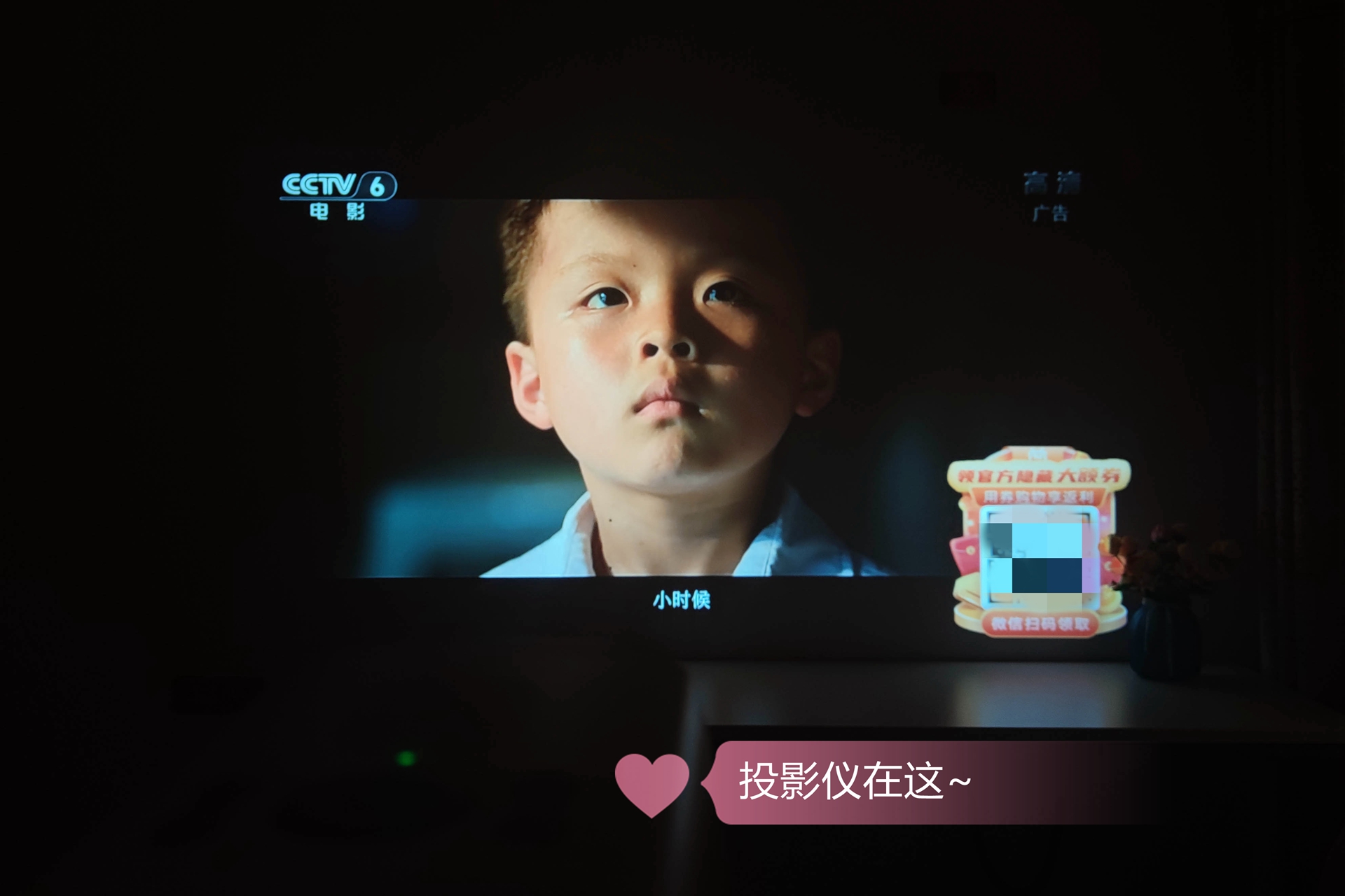 泰捷 WEBOX T1S 投影儀新品評測：千元售價真1080P，還支持梯形校正