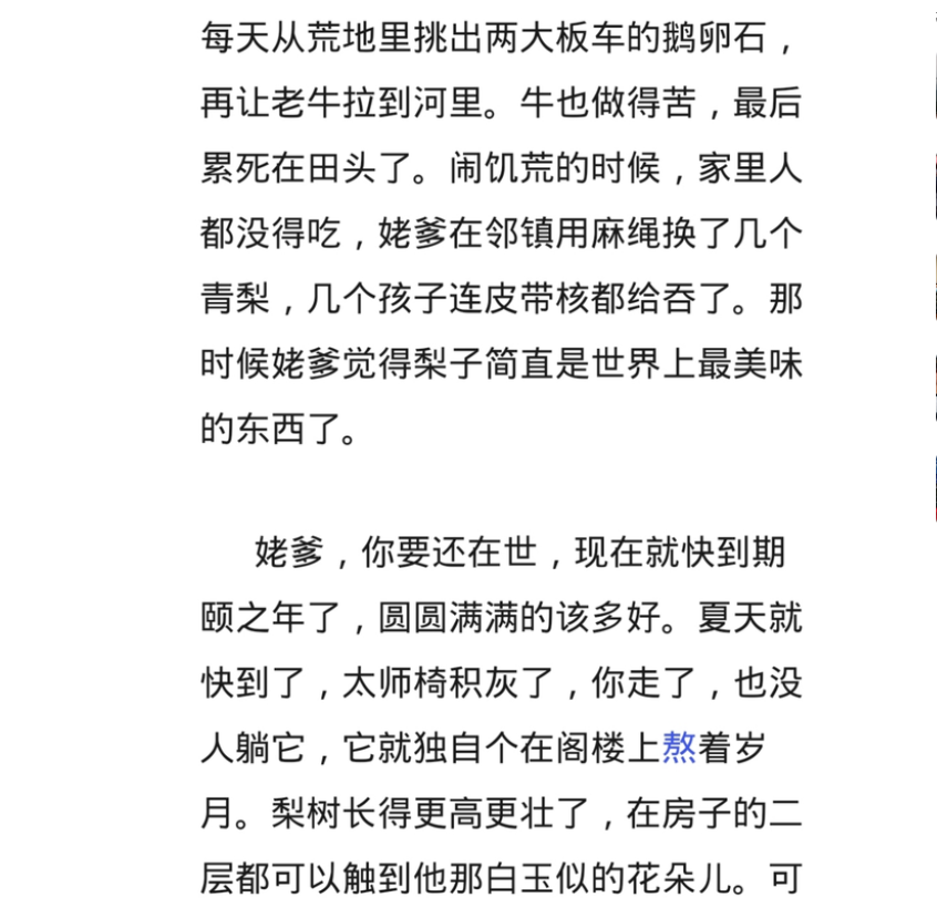 语言类满分作文《梨花语》，我豆蔻，你耄耋，让人禁不住潸然泪下