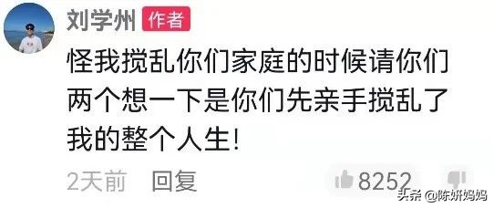 刘学州的故事告诉我们，承认父母不爱自己，是孩子内心最深的绝望