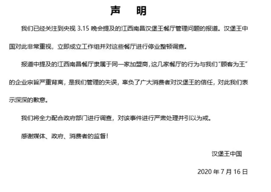 那些被315晚会曝光的企业，现在怎么样了？