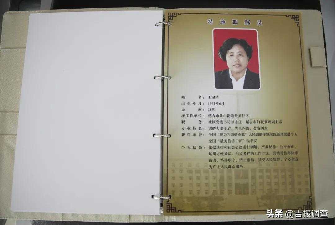 延吉市北山街道丹英社区这位老大姐，被称为居民的“大家长”