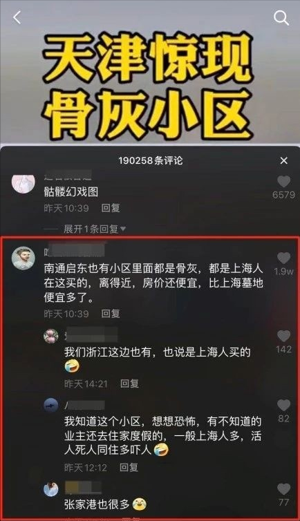 25万买的房子不住，专门用来放置骨灰盒，邻居发现要报警，合理吗
