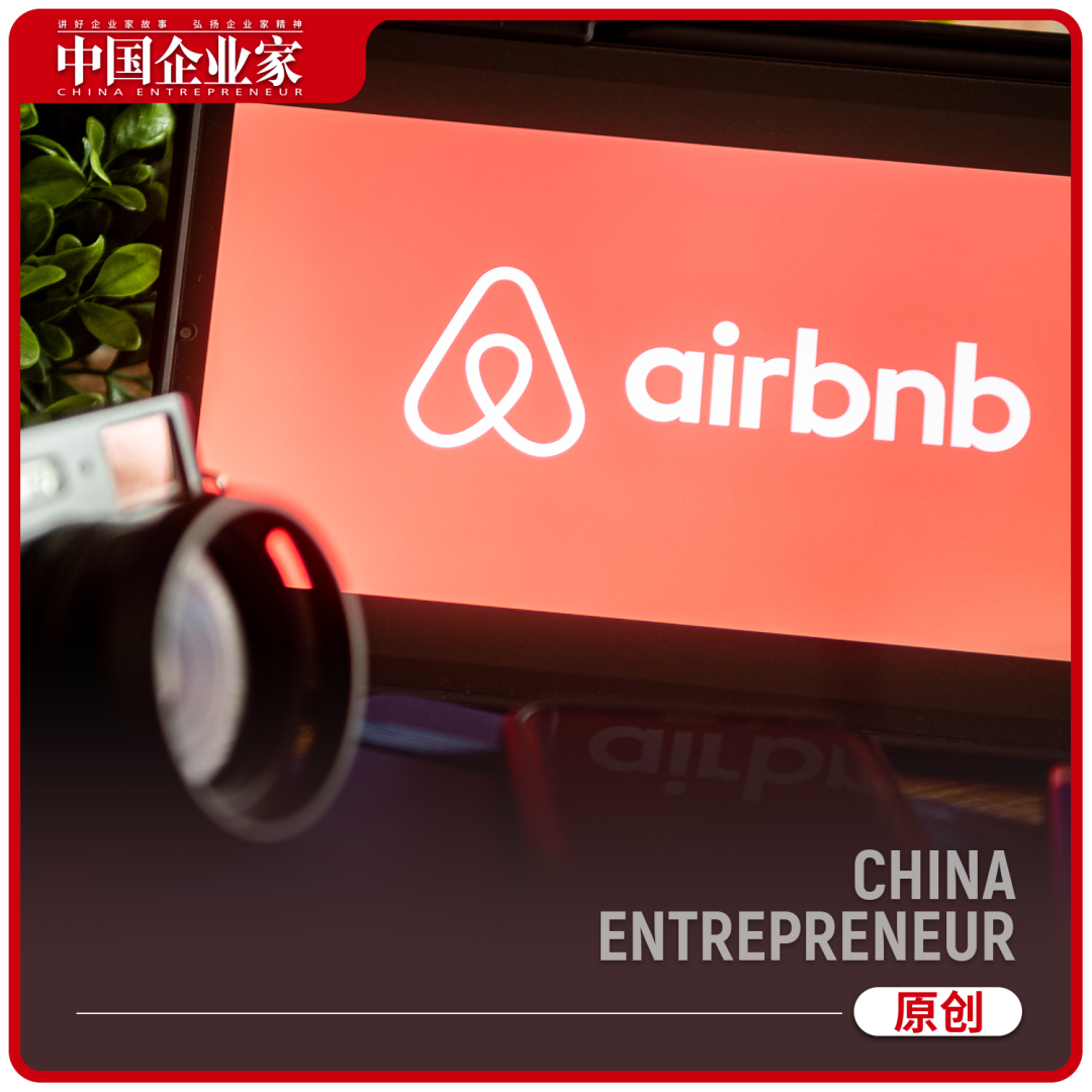 Airbnb败走中国：一场漫长的告别