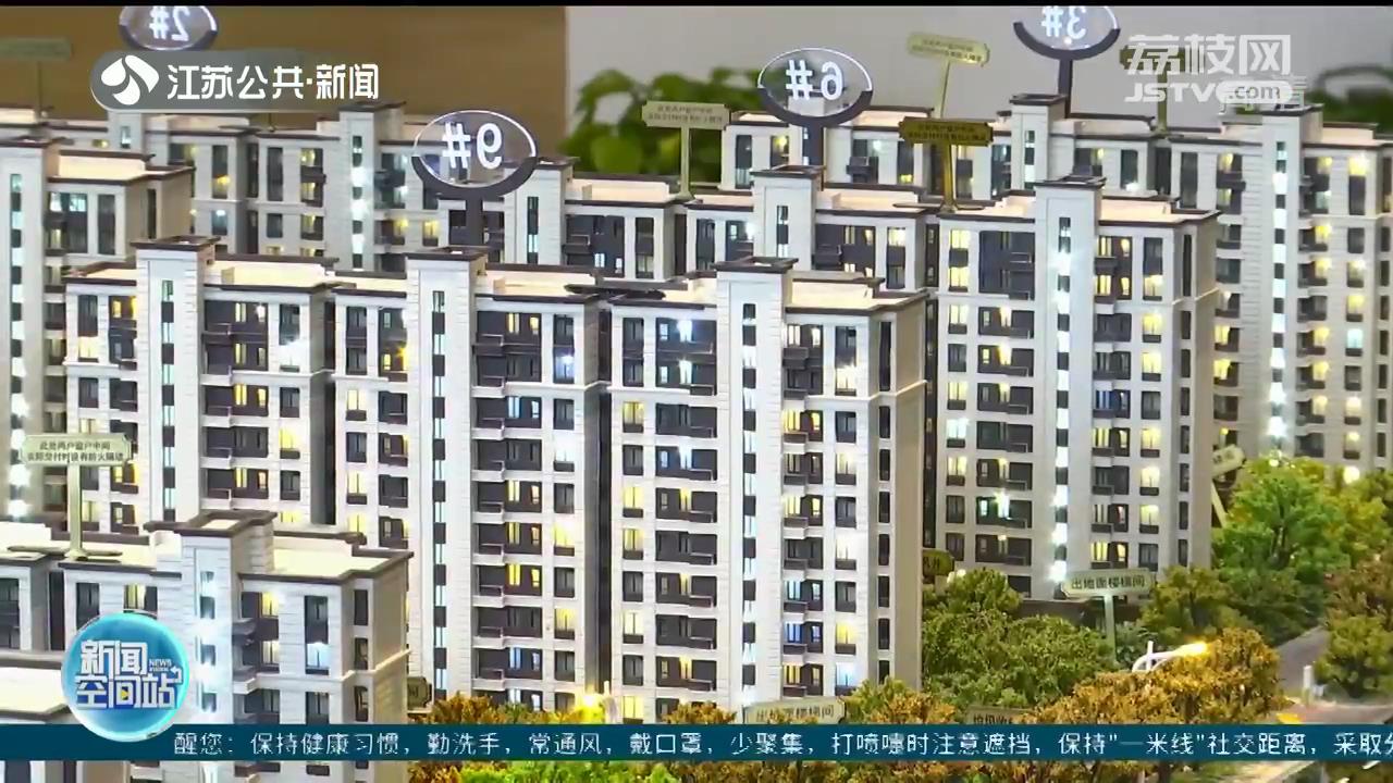 南京发布贷款新政：首次用公积金买二套房 每户最高可贷额度为100万元
