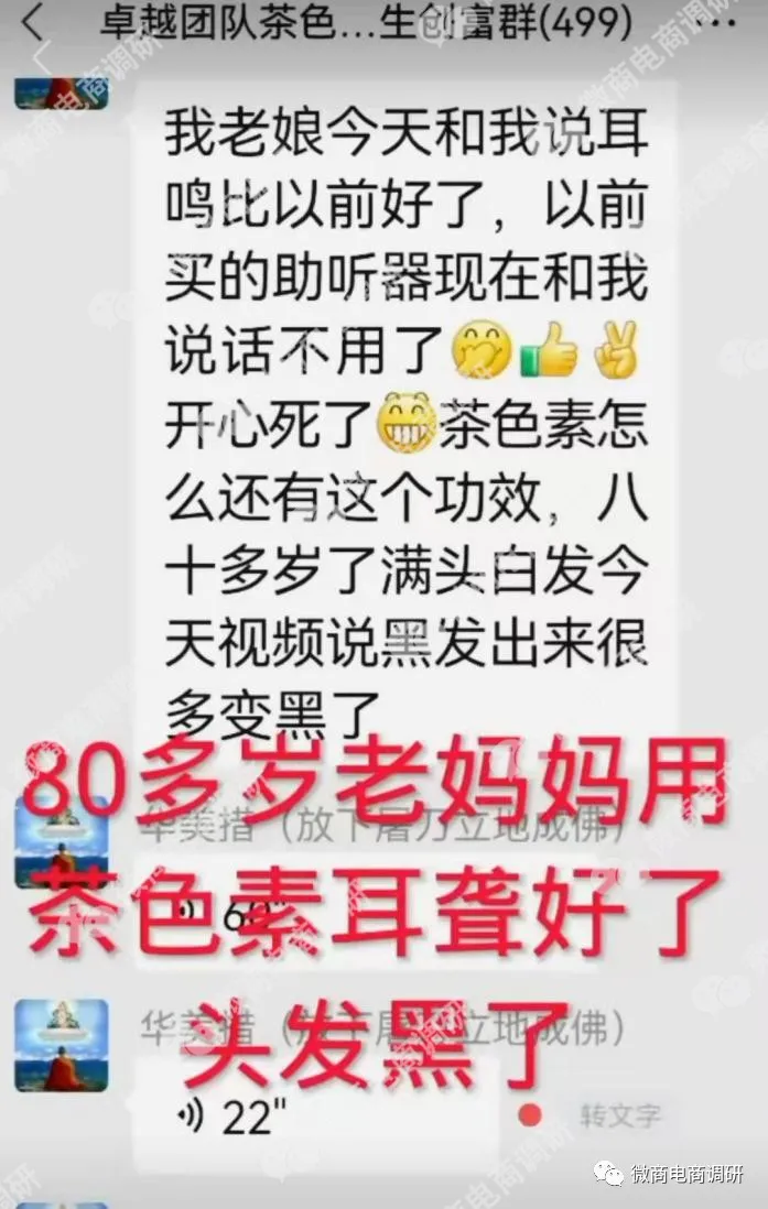 中道合美产品可治疗各种疾病?拉人头团队计酬代理模式违法违规