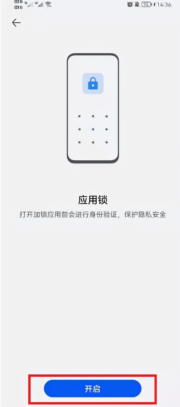 荣耀手机怎么设置密码锁屏