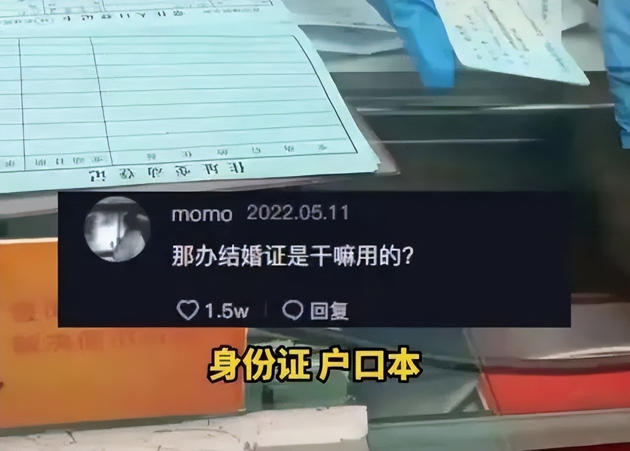 结婚证不能证明夫妻关系？后续来了