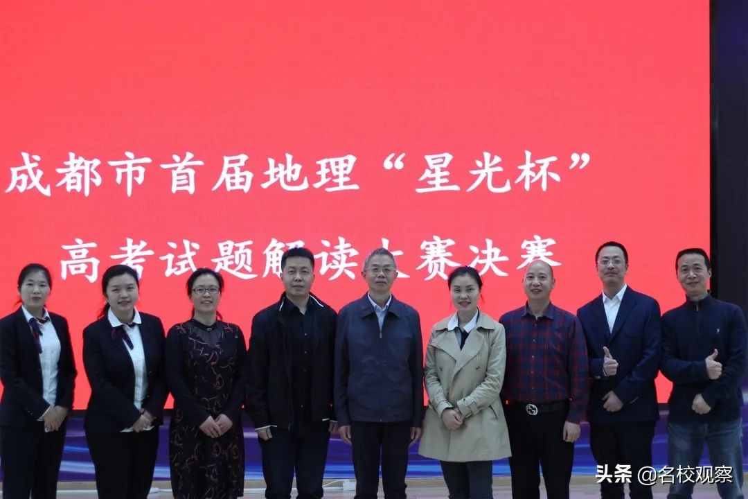 成都市第一名！高考试题解读比赛，双中地理组勇创佳绩