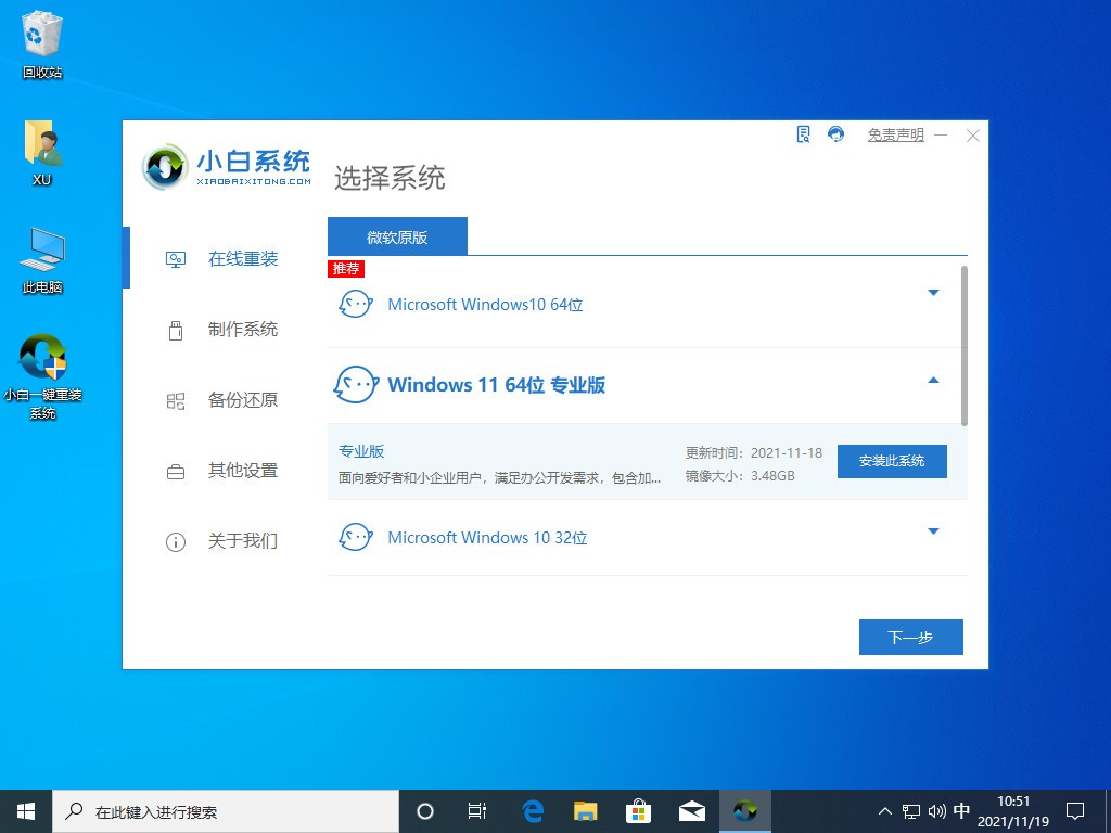 Win11怎么取消開機密碼 Win11取消開機密碼方法教程