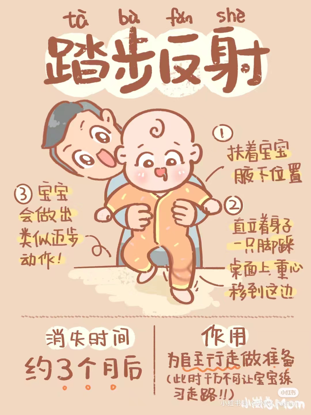 神奇的新生儿反射！爸妈再不玩就消失了