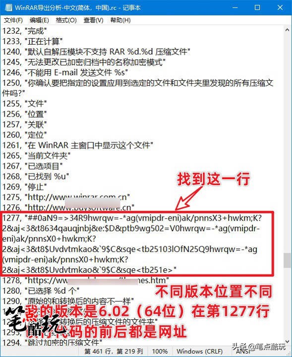 干貨教程：新版WinRAR總是彈出廣告怎么破？無需破解，6步解決