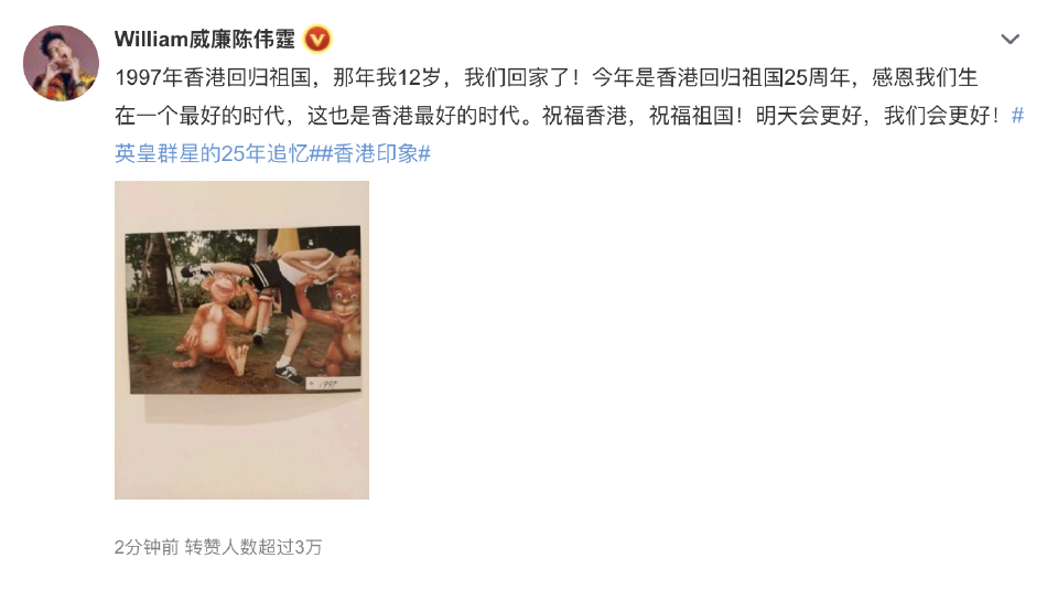 英皇群星追忆1997年 谢霆锋陈伟霆容祖儿等纷纷晒照