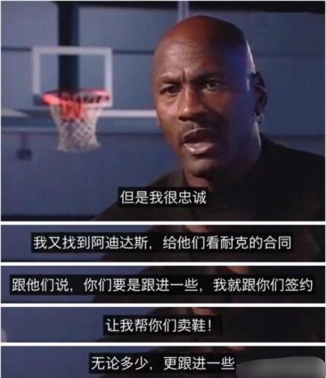 nba为什么穿乔丹比赛服了(乔丹钟情阿迪，为何却给耐克代言？阿迪高层心中永远的痛)