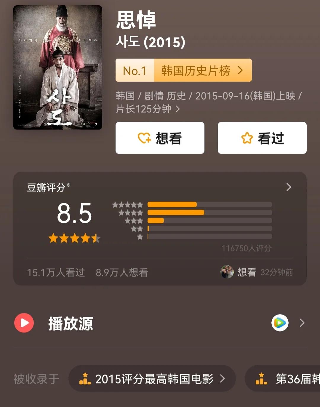 豆瓣8.5分的韩国电影《思悼》，儿子被父亲关进米柜8天而亡的故事