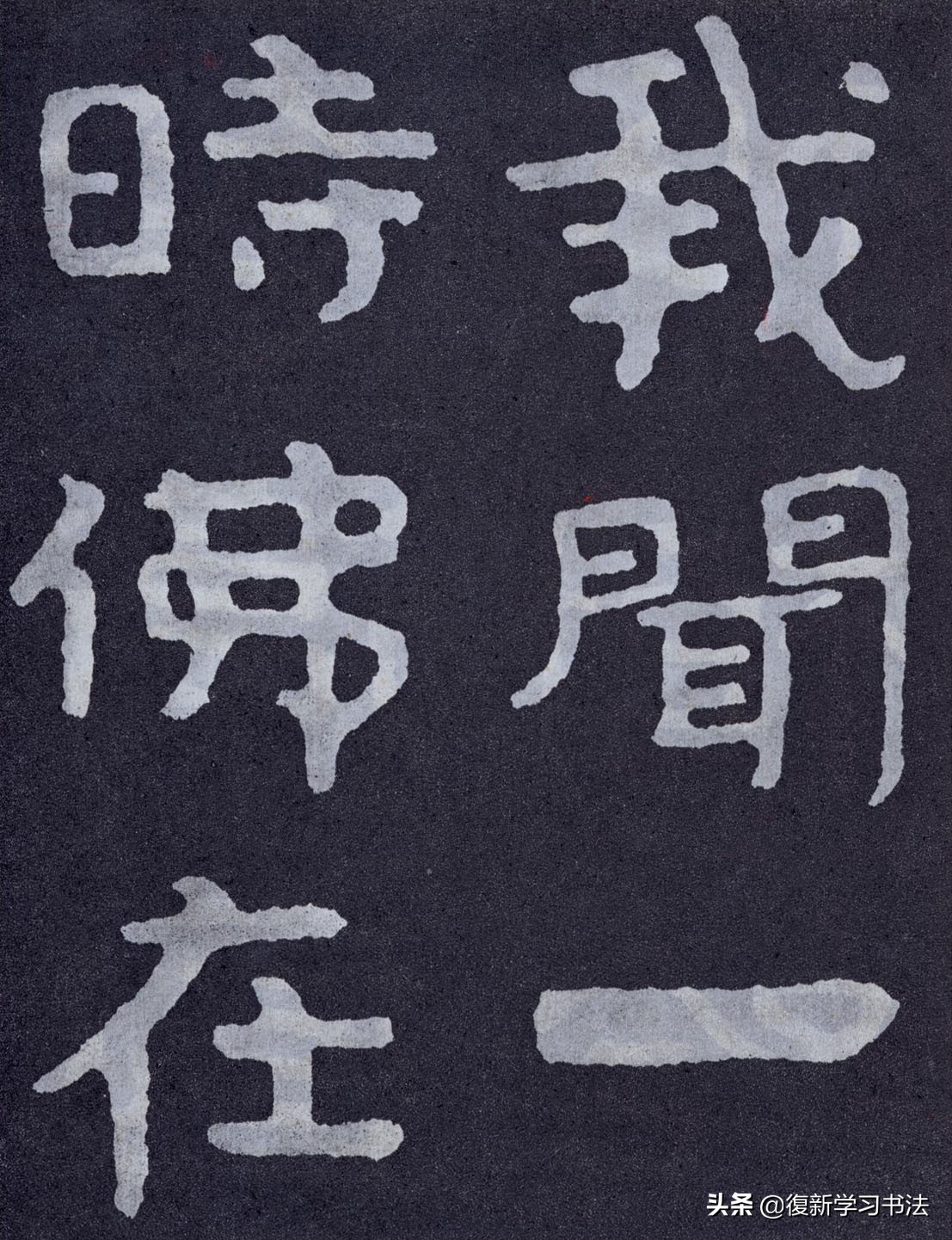 什麽是榜書，和小字有何不同？