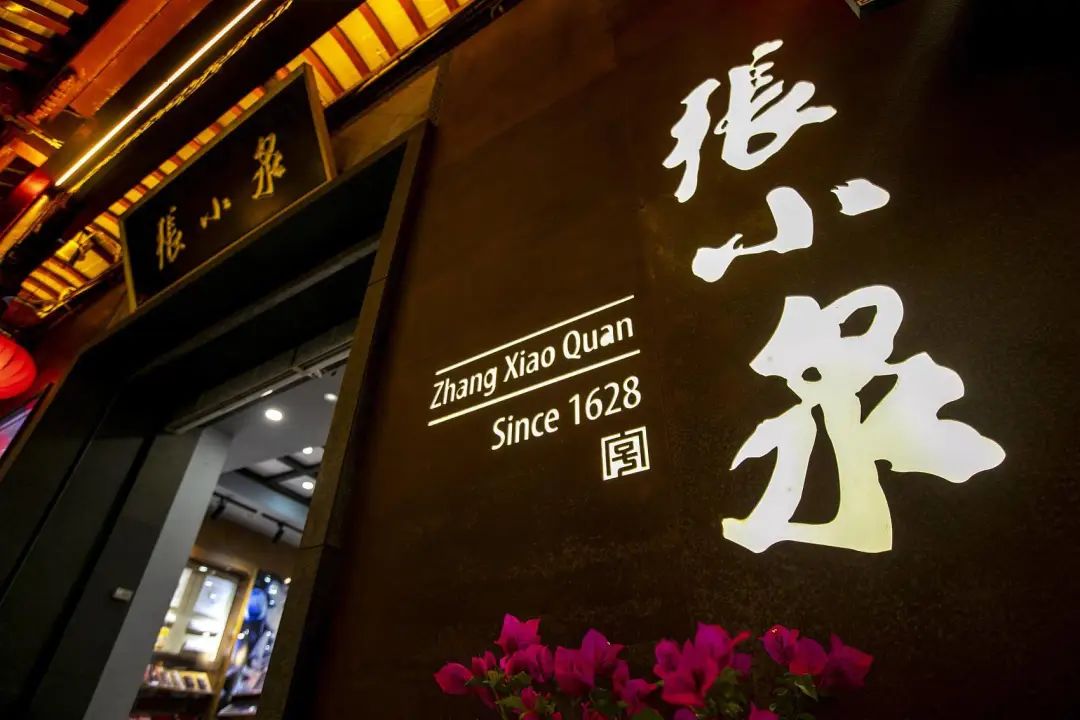 特評丨張小泉是怎么一步步“翻車”的？