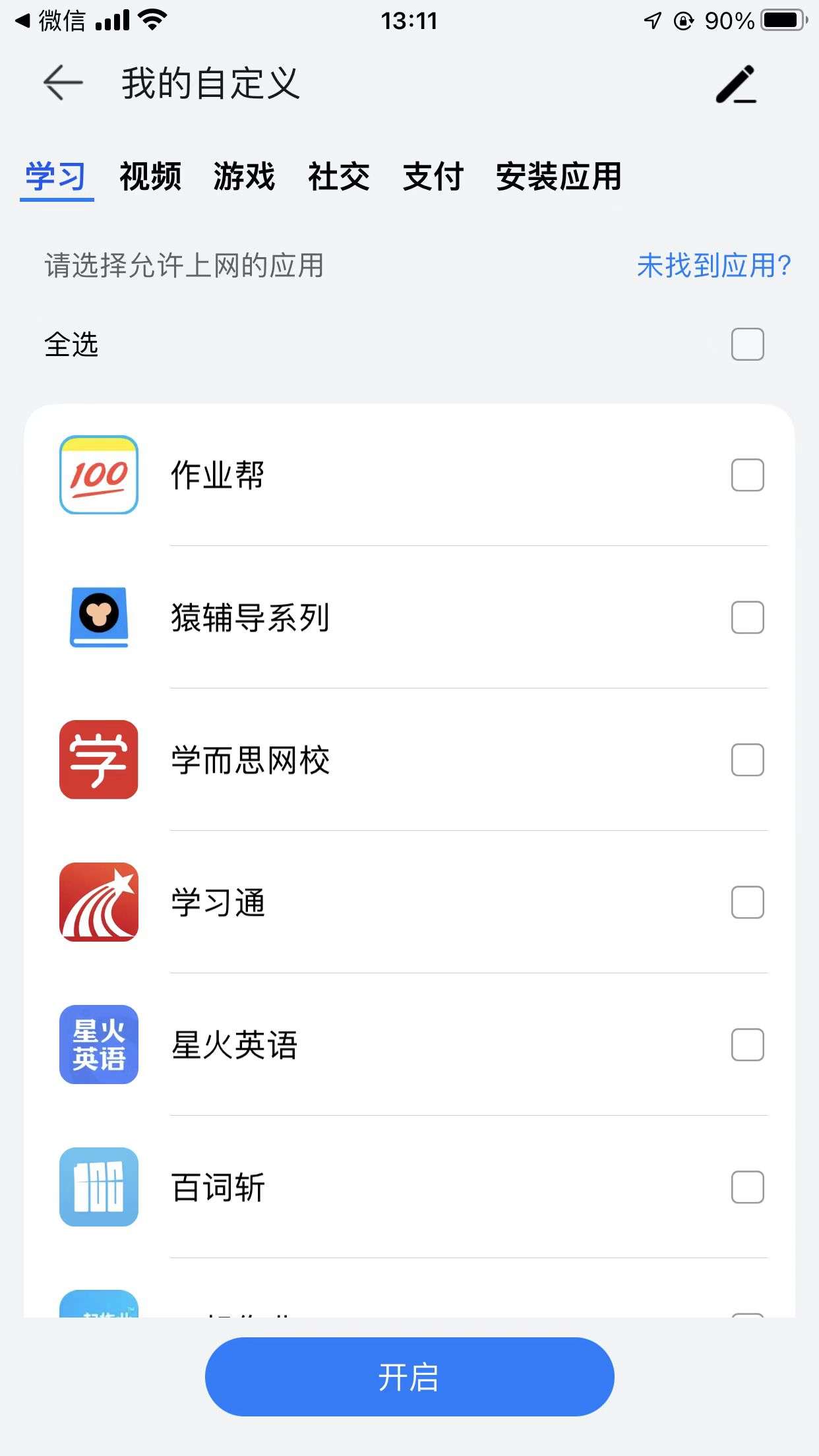 鸿蒙智慧加持，华为路由AX6上手体验