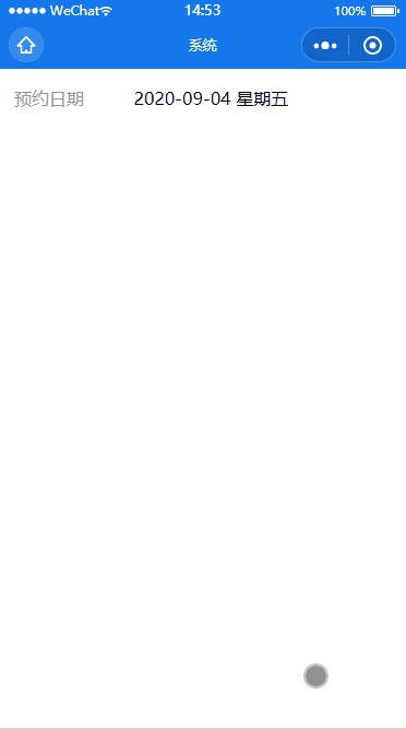 微信小程序之实现常用日期格式（一）