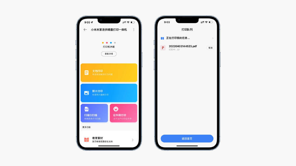 小米米家連供噴墨打印一體機：多終端高清打印