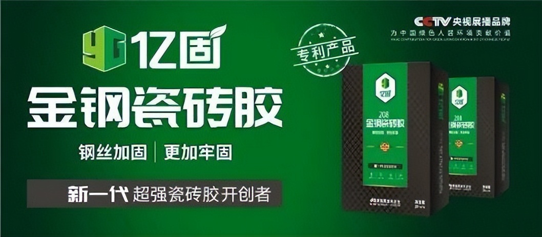 科技赋能，技术领先，亿固集团打造陶瓷辅料行业头部品牌